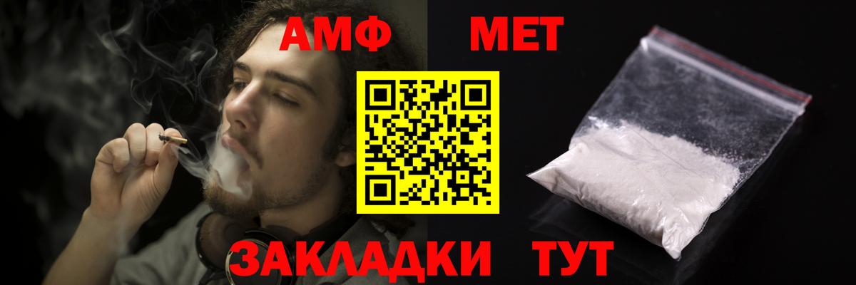 Amphetamine VHQ Бердск