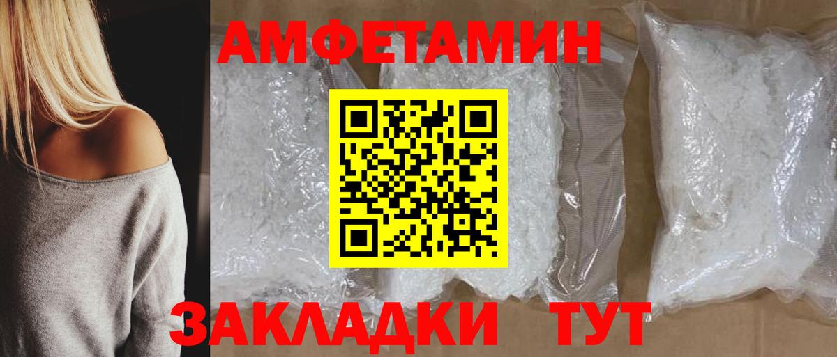 АМФ  Вход с VPN  Бердск  АМФ Розовый 