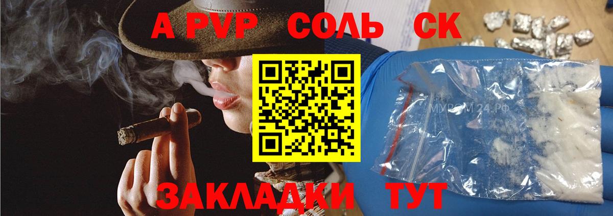 APVP СК КРИС  Вход с VPN  Alpha-PVP VHQ  Alpha PVP мука  Бердск 