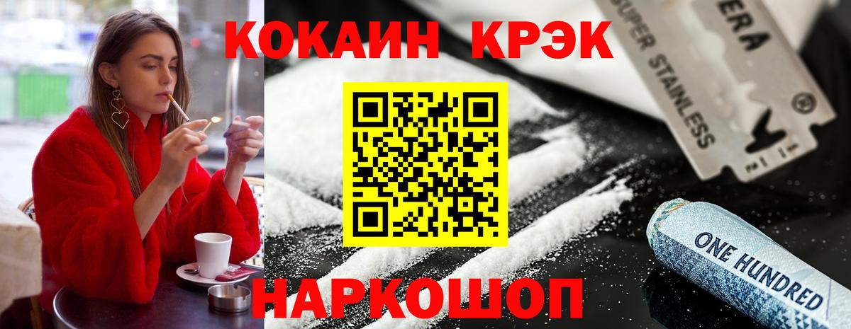 КОКАИН Columbia Бердск