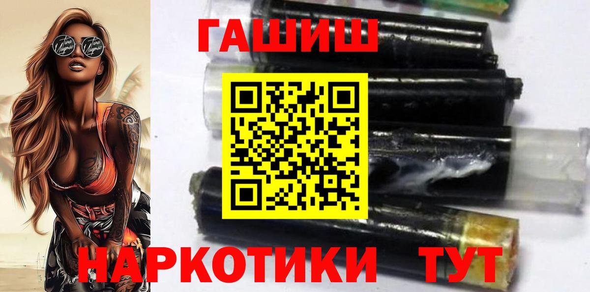 ГАШ VHQ Бердск