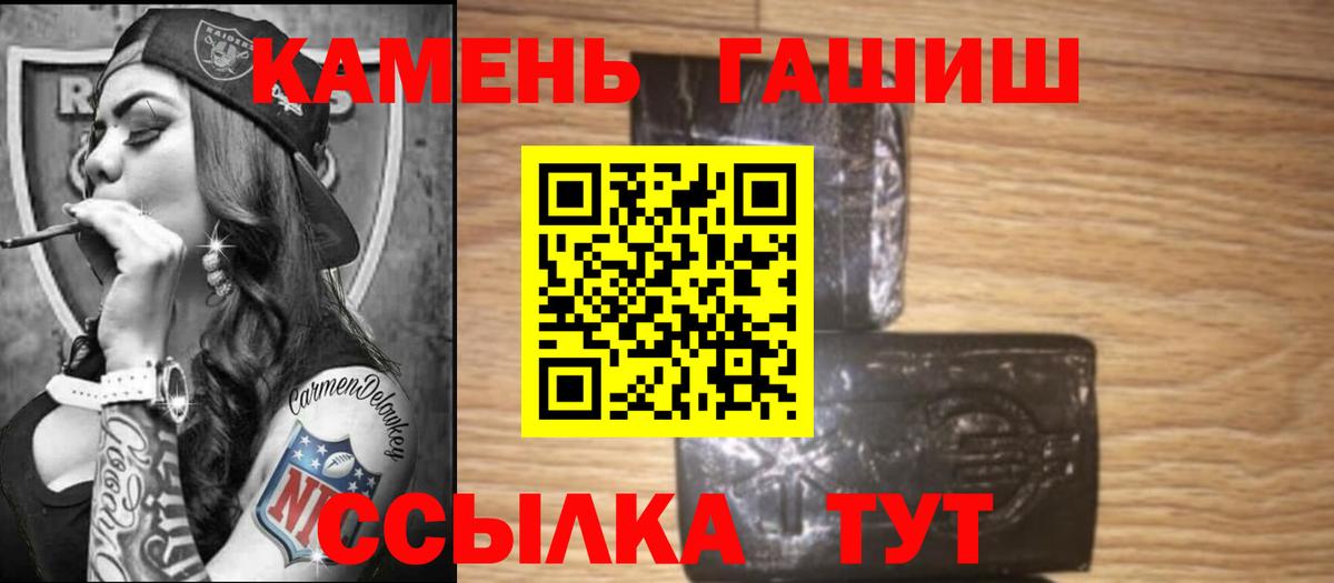 Бердск  ГАШИШ гашик  Вход с VPN  ГАШ ice o lator 