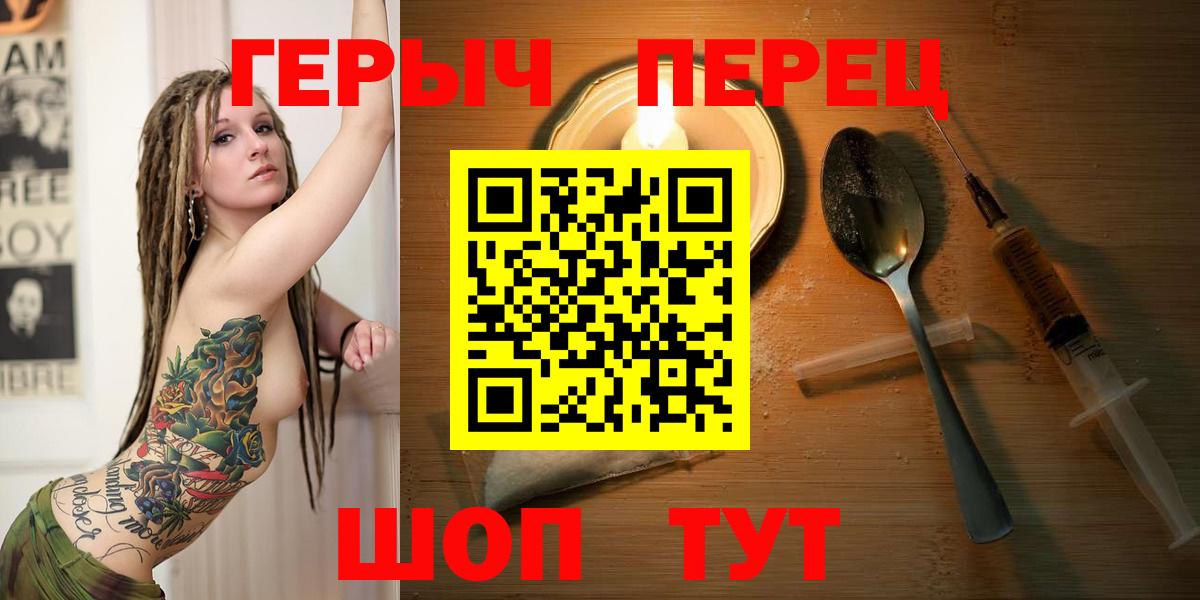 Бердск  ГЕРОИН Heroin  Героин  Вход с VPN 