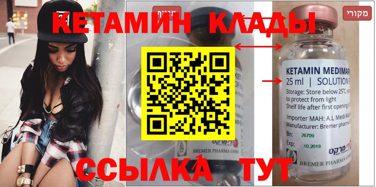 Бердск  КЕТАМИН VHQ  Вход с VPN  MEGA вход  КЕТАМИН ketamine 