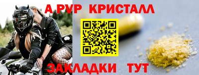 ALPHA-PVP Волжск