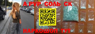 ALPHA-PVP Волжск