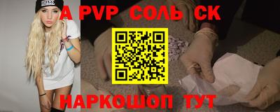 ALPHA-PVP Волжск