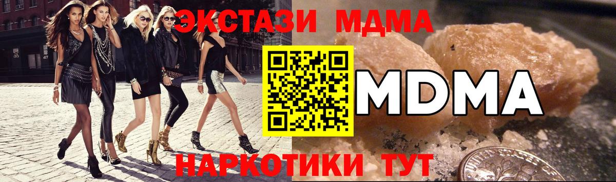 МДМА Molly Бердск