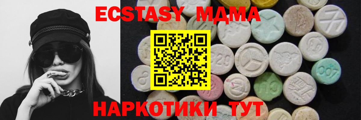 MDMA  МДМА кристаллы  Вход с VPN  Бердск  МДМА Molly 