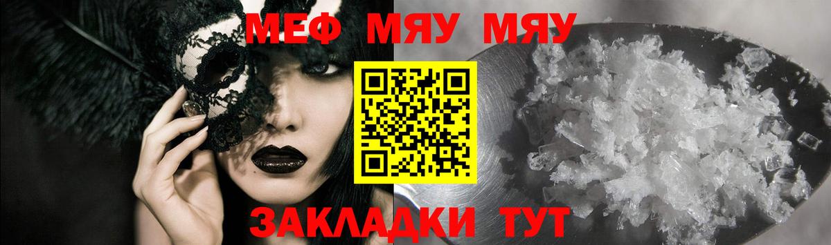 Бердск  Меф кристаллы  МЕФ кристаллы  Вход с VPN 