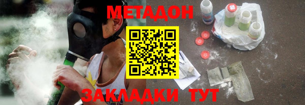 МЕТАДОН VHQ  Метадон мёд  Бердск  Вход с VPN 