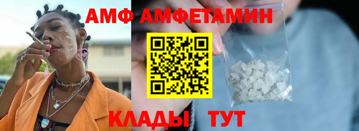 МЕТАМФЕТАМИН Methamphetamine  Вход с VPN  Бердск 
